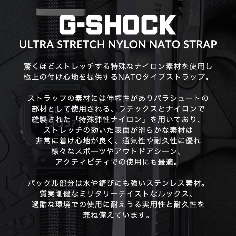 G-SHOCK 対応 ウルトラストレッチナイロンストラップ ベルト アダプター カスタム セット Gショック ジーショック 替え バンド 幅 22mm