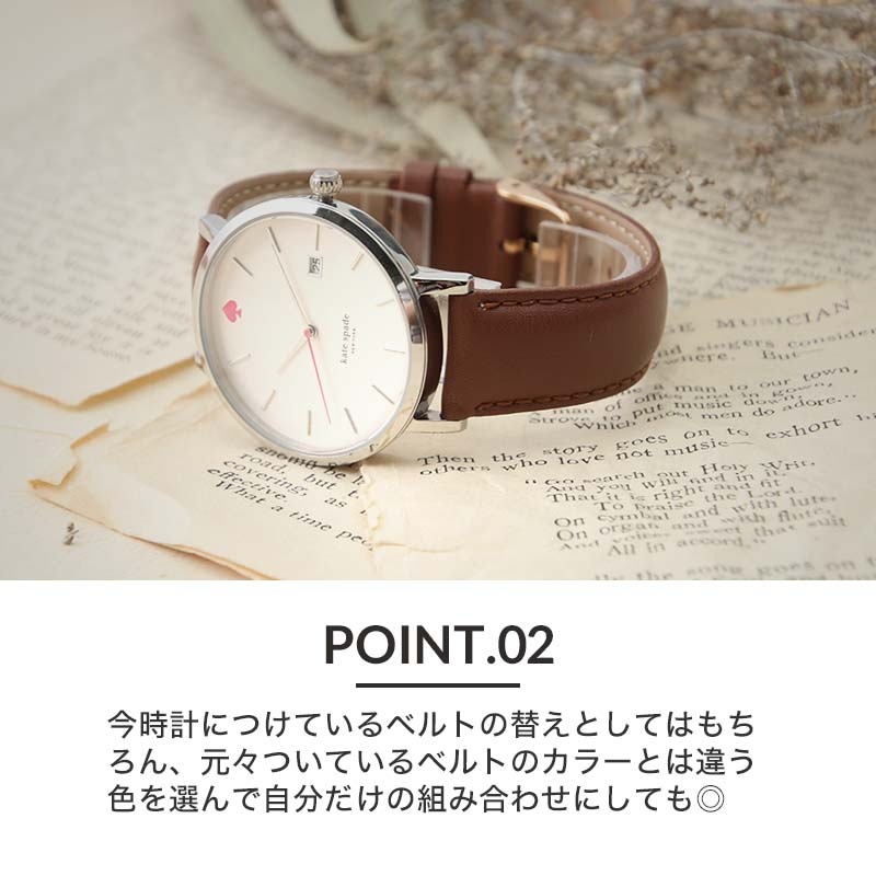 ケイトスペード 対応】 kate spade 腕時計 時計 替えベルト 交換用