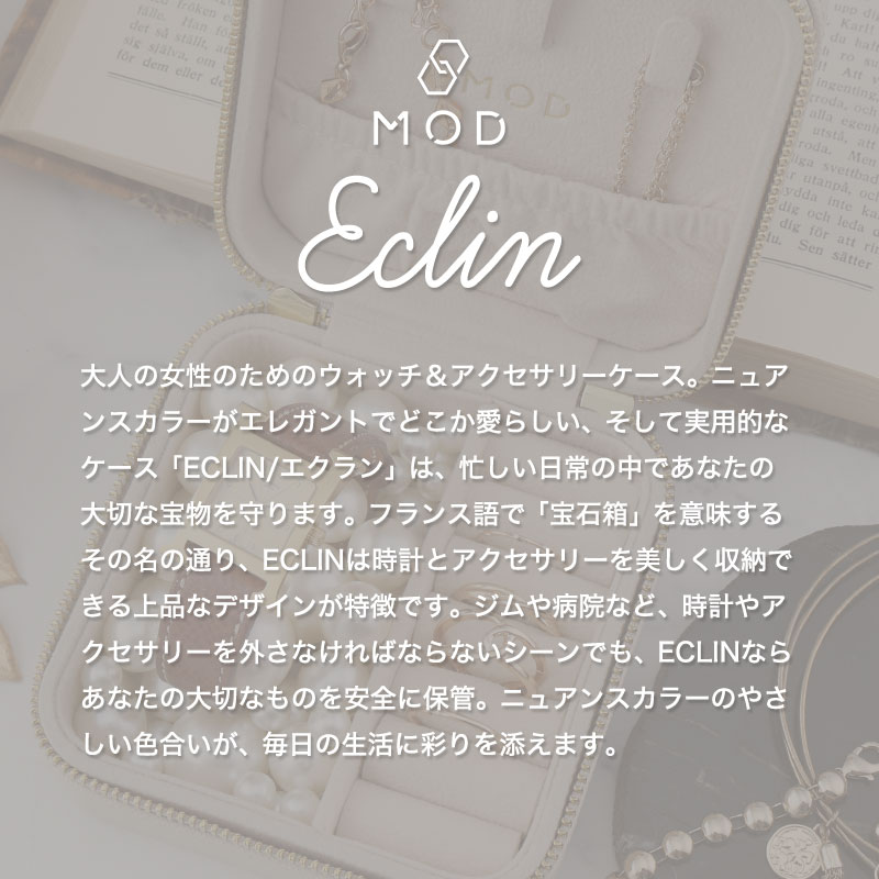【ジム や 職場 に】ウォッチ アクセサリー ケース エクラン ポータブル ジュエリー ポーチ アクセケース 小さい 携帯用 持ち運び 時計 腕時計 ボックス 小物入れ レディース 人気 レザー 旅行 病院 トラベル 収納 おしゃれ かわいい ネックレス 指輪 リング ピアス 美容院