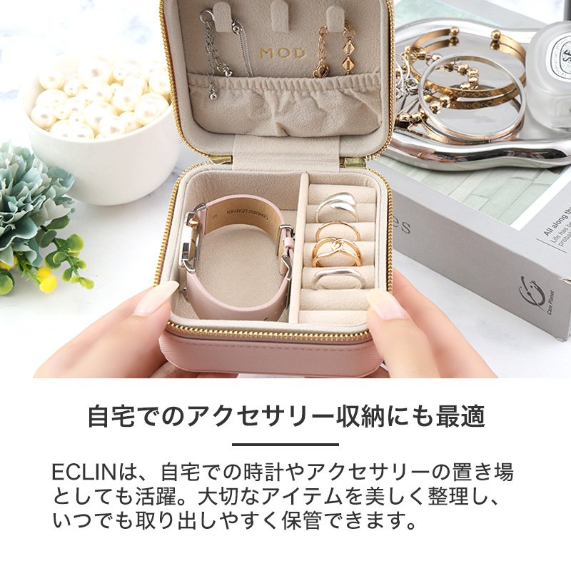 ジム や 職場 に】ウォッチ アクセサリー ケース エクラン