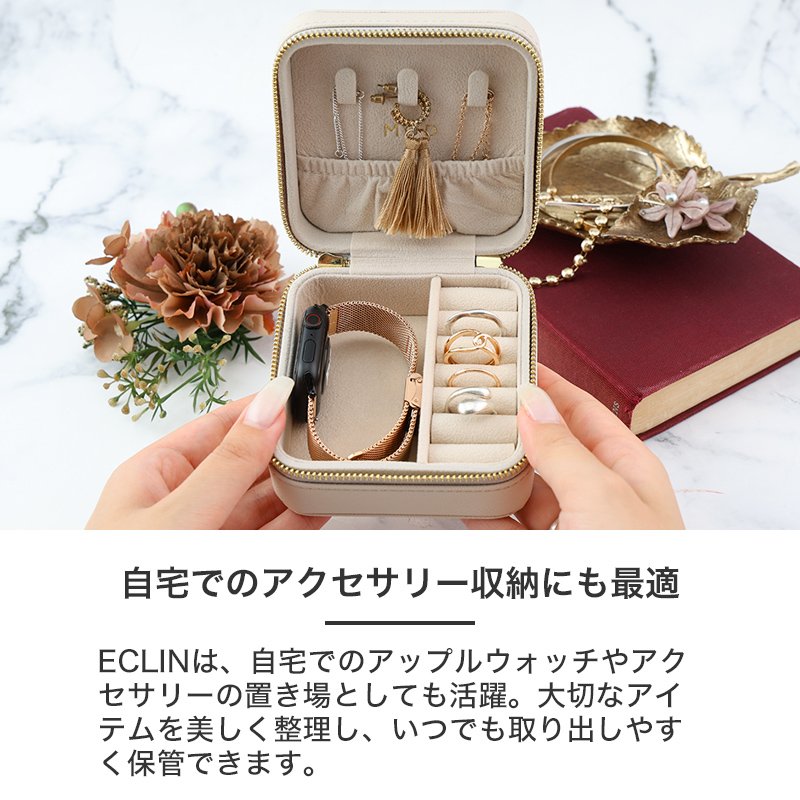MOD ポータブルジュエリーケース ECLIN エクラン 腕時計 アクセサリー ネックレス ブレスレット リング ピアス 収納 保管 ケース スエード調 コンパクト ポーチ PUレザー