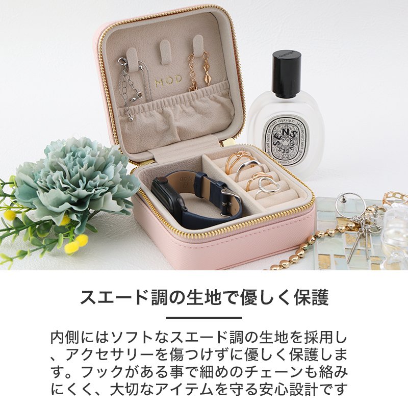 MOD ポータブルジュエリーケース ECLIN エクラン 腕時計 アクセサリー ネックレス ブレスレット リング ピアス 収納 保管 ケース スエード調 コンパクト ポーチ PUレザー