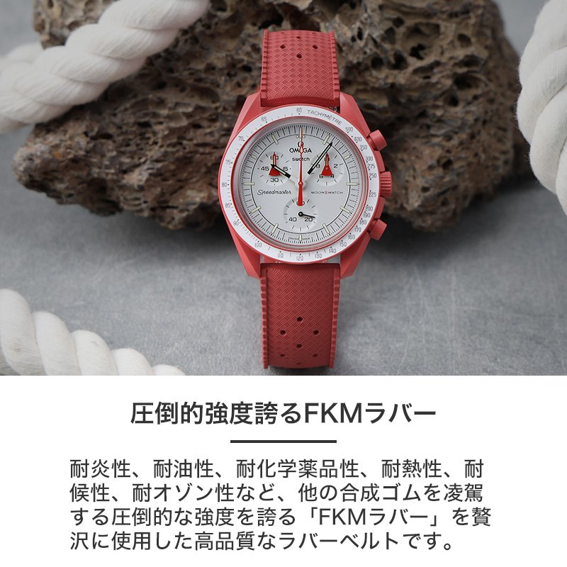 腕時計   MOD スウォッチ × オメガ SWATCH OMEGA 対応】MOD FKM RUBBER