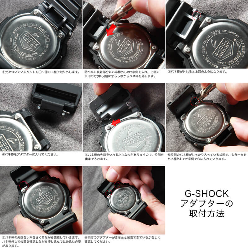 【G-SHOCK 互換 アダプター】 MOD LUG ADAPTER ラグアダプター G-SHOCK カスタム用 アダプター バネ棒外し工具付属 樹脂 取付幅 16mm 対応ベルト幅 24mm