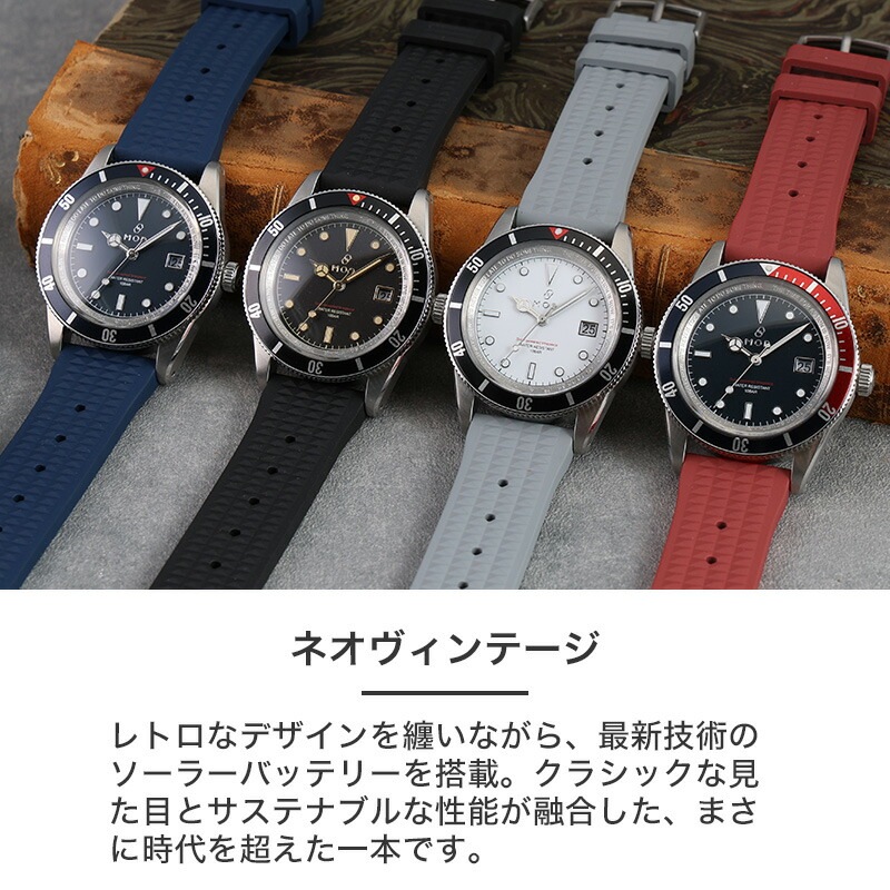MOD LEGACY レガシー ヴィンテージFKMラバー ソーラー 腕時計 メンズウォッチ ヴィンテージダイバーズデザイン ステンレス FKMラバー 38mm