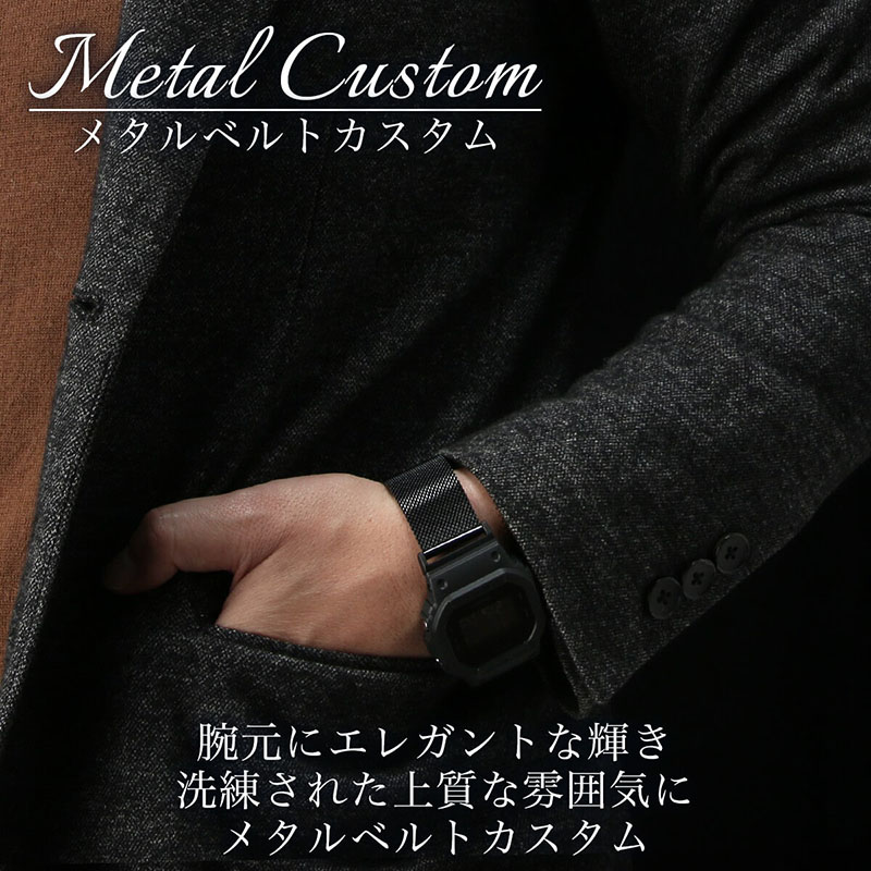 【G-SHOCK対応】MOD メタル メッシュベルト STRAP 22mm ナイロン ジーショック Gショック GSHOCK