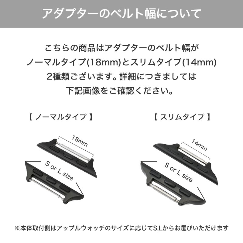 MOD AppleWatch Strap Adapter アップルウォッチストラップアダプター アップルウォッチ カスタム アダプター ベルト取付幅14mm 18mm ステンレス 38 40 41 42 44 45 46 49 mm ケース用