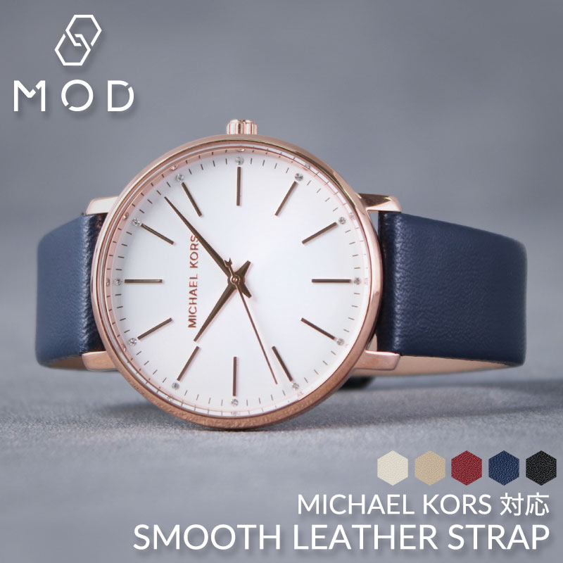 マイケルコース36mm 40mm 対応] スムースレザーストラップ MICHAEL
