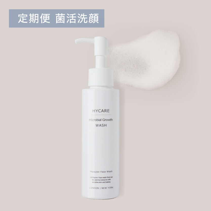 【 定期便 10%off 】微生物育成ウォッシュ 120ml