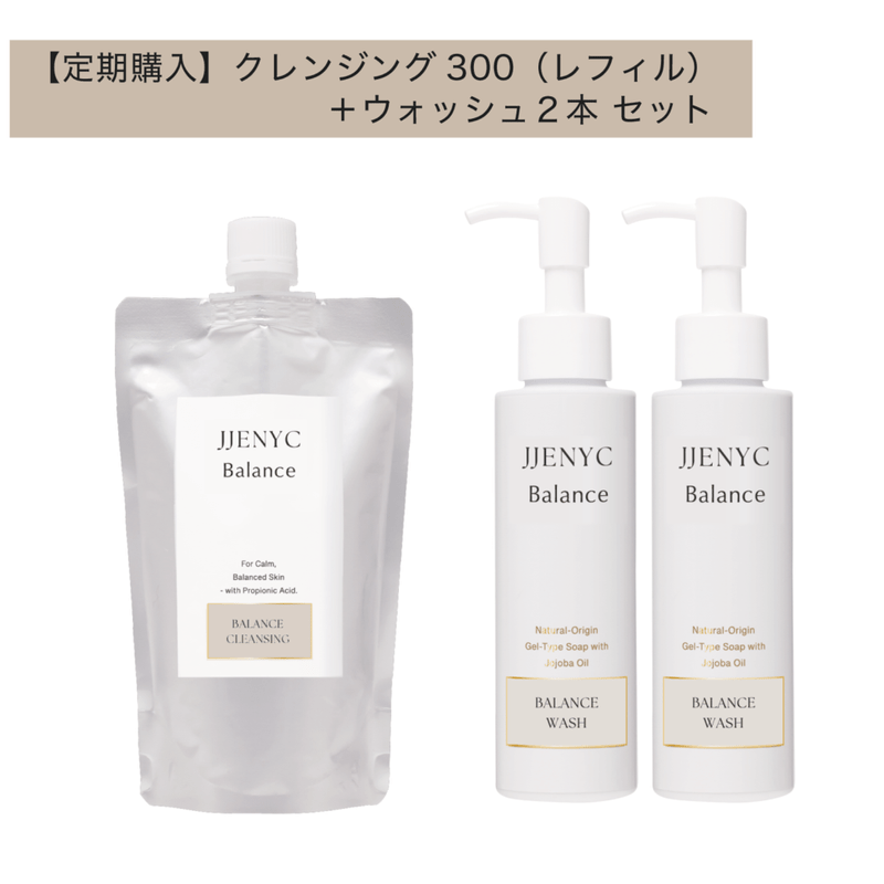 【定期購入15%off】クレンジング詰め替え300g ＆ ウォッシュ２本 セット