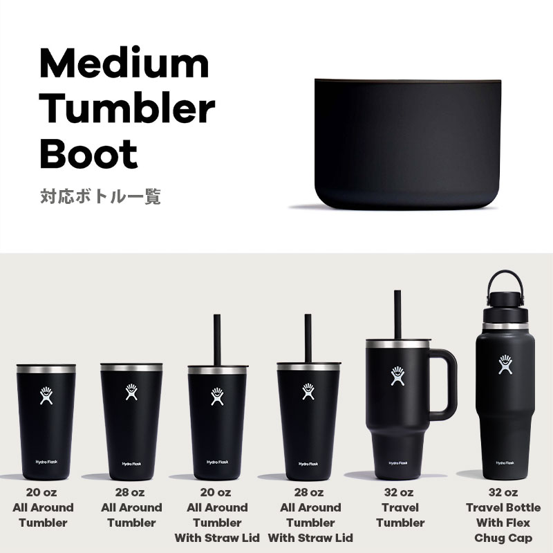 Medium Flex Tumbler Boot