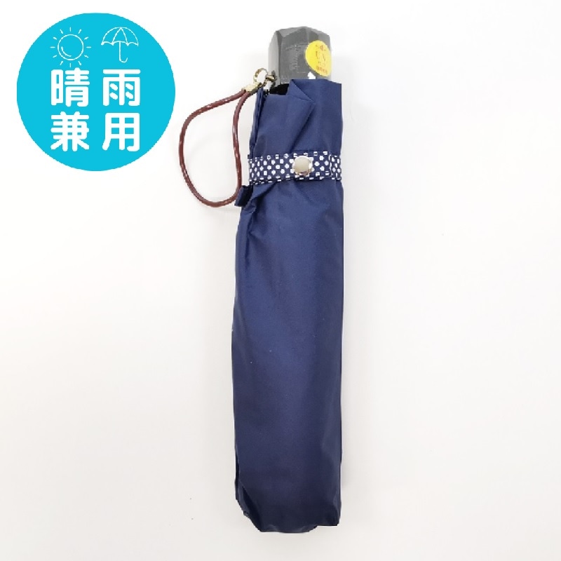 遮熱&完全遮光　無地×ドットネーム　晴雨兼用3段折りたたみ傘　裏黒　コーティング