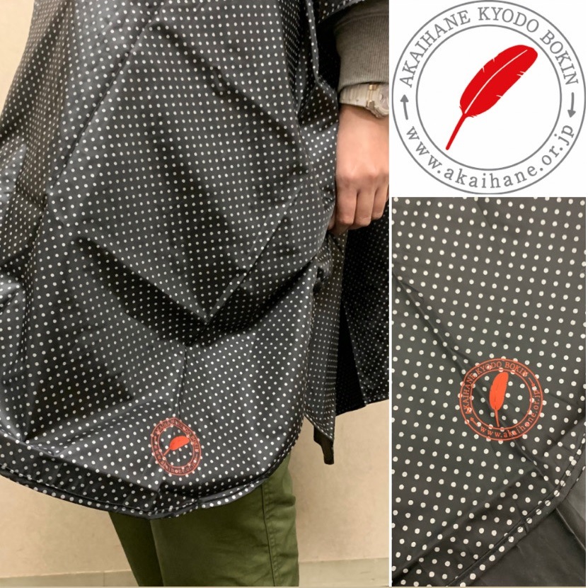 赤い羽根共同募金　募金百貨店プロジェクト【防災避難着】全身反射プリント　レインポンチョ【受注停止】