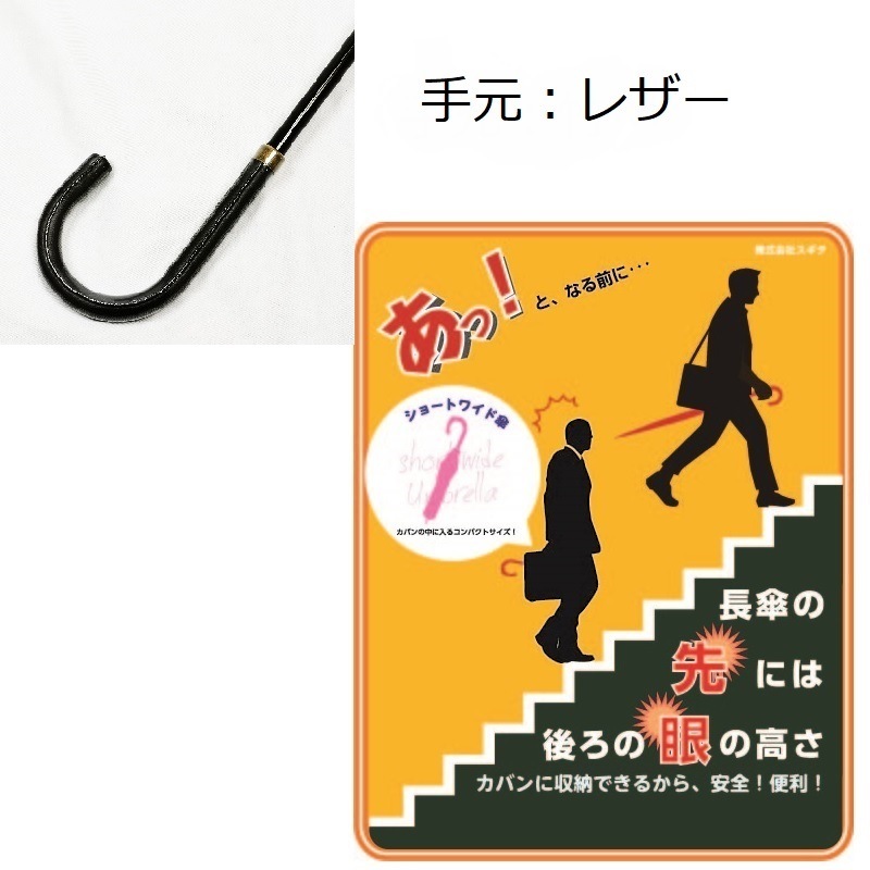 傘・折りたたみ傘・日傘の販売 ショートワイド傘 遮熱&完全遮光