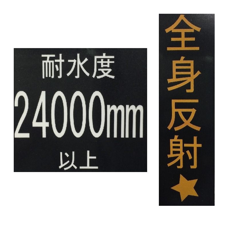 世界まる見え！テレビ特捜部で紹介！　【防災避難着】全身反射プリント　自転車用　レインポンチョ