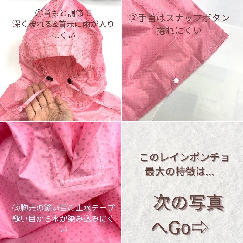 世界まる見え！テレビ特捜部で紹介！　子ども用80cm　全身反射プリント　レインポンチョ　