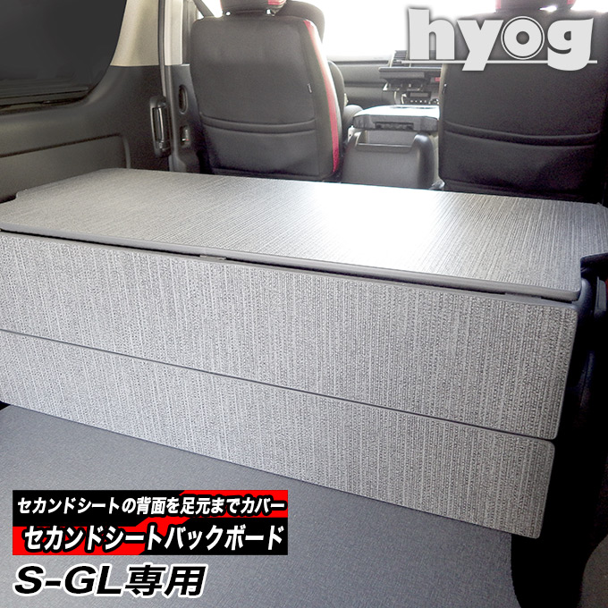 200系 ハイエース S-GL 標準ボディ ワイドボディ シートバック