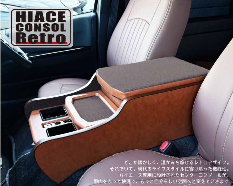 ハイエース　オーバーヘッドコンソール　オグショー トランスポータープロショップ「オグショー」 / 待望の