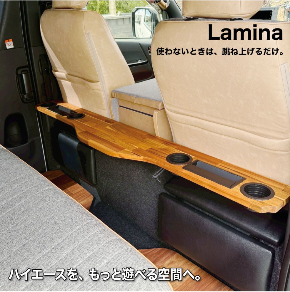 ハイエース 200系,標準S-GL用パーツ,内装パーツ,テーブル | ベッド