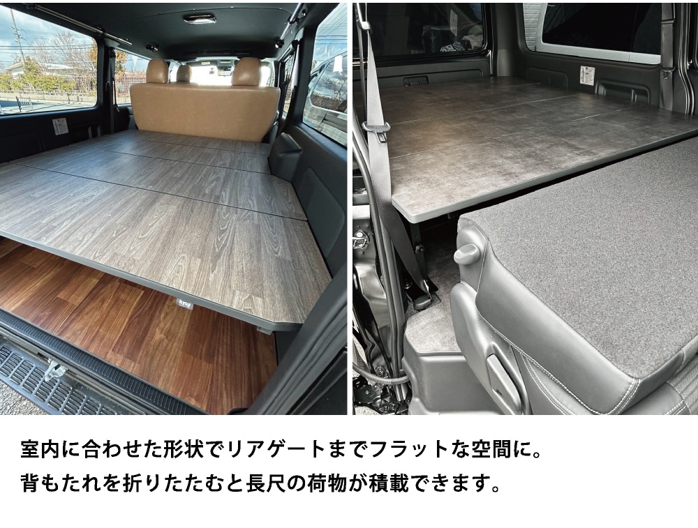 ハイエース　スーパーGL ベッドキット 楽天市場】標準S-GL用 パンチカーペット ベッドキット ハイエース200系