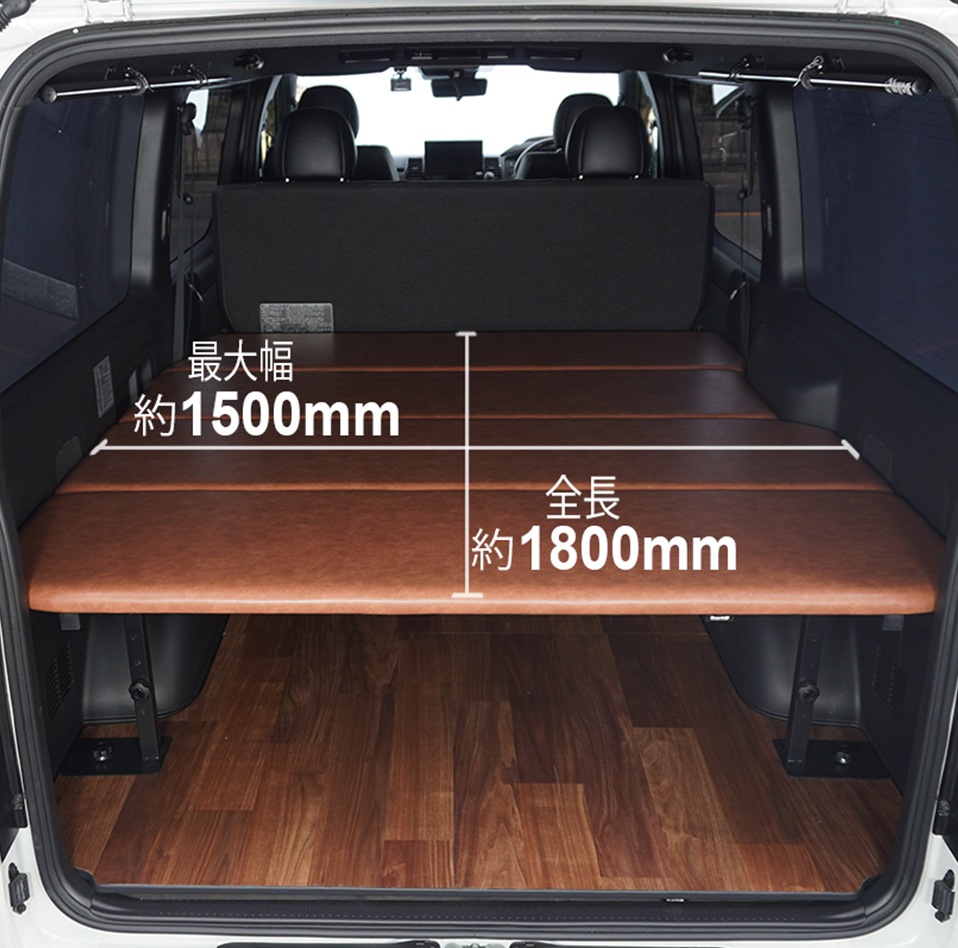 標準S-GL用【チークブラウン】レザータイプ ベッドキット ハイエース