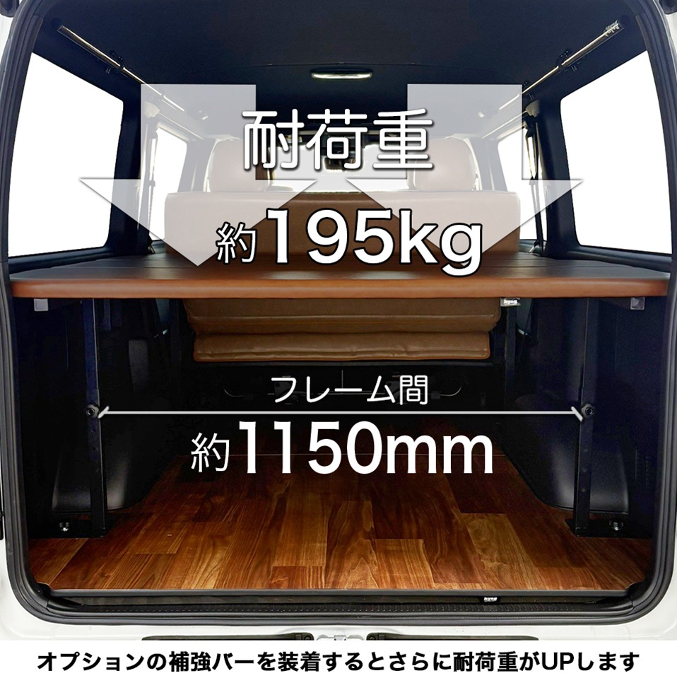 標準S-GL用【チークブラウン】レザータイプ ベッドキット ハイエース