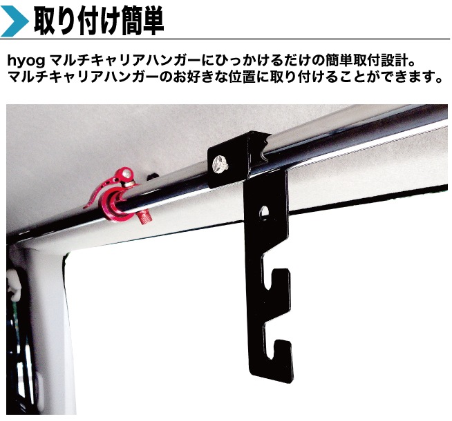 ハイエース 200系 S-GL専用 マルチキャリアハンガー&ルームキャリア