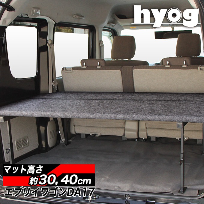 エブリイバン ベッドキット DA17V ハーフサイズ パンチ