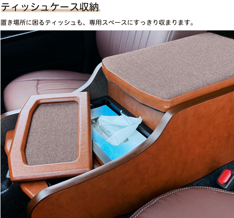 【引取限定】ハイエースS-GL収納ベッドキットセンターコンソール①※同車種のみ販売 ハイエース 標準S-GL専用 センターコンソール Retro レトロ |ベッド