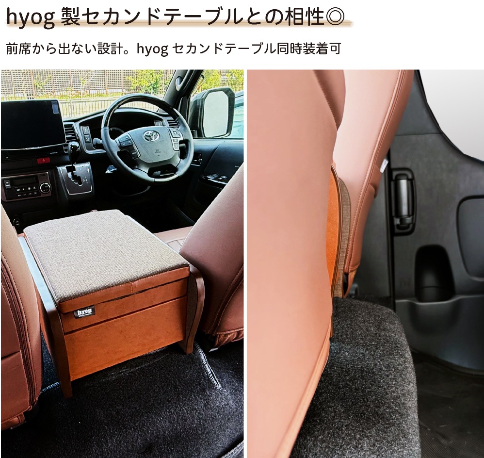 ハイエース 標準S-GL専用 センターコンソール Retro |ベッド