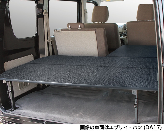 美品!! da17v エブリイ ベッドキット Amazon.co.jp: エブリィ バン 対応 ベッドキット DA17V JOIN専用