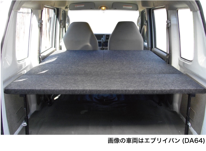 エブリイバン ベッドキット DA64V フルサイズ パンチカーペット