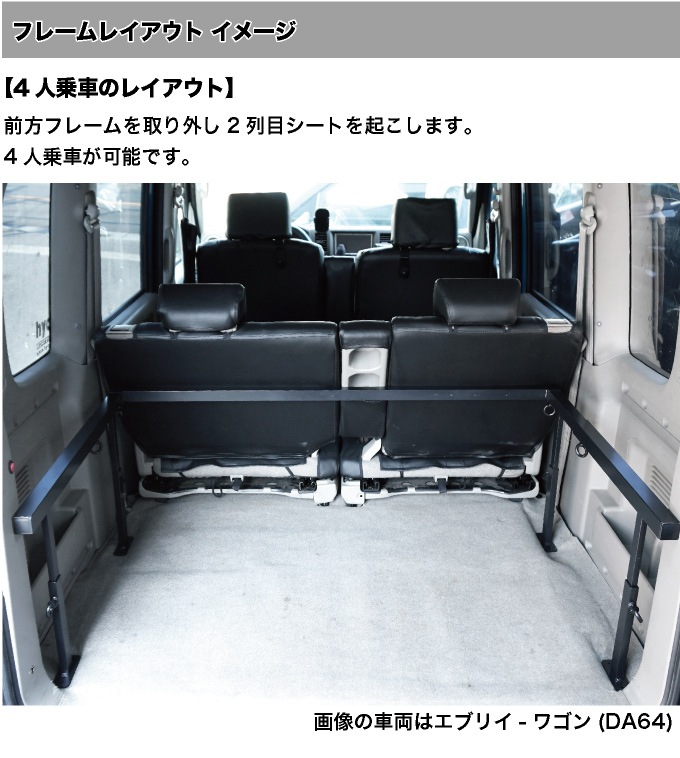 エブリイワゴン ベッドキットDA64W ロングサイズ 硬質マットタイプ