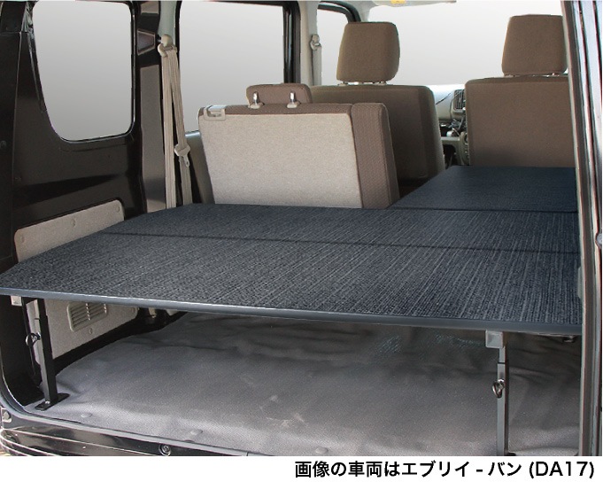 hyog オリジナルベッドキット DA17フレームのみ hyog オリジナルベッドキット DA17フレームのみ エブリイバン