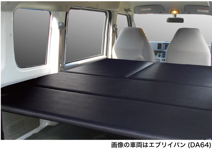 エブリイバン ベッドキット DA64V フルサイズ レザータイプ |ベッド 