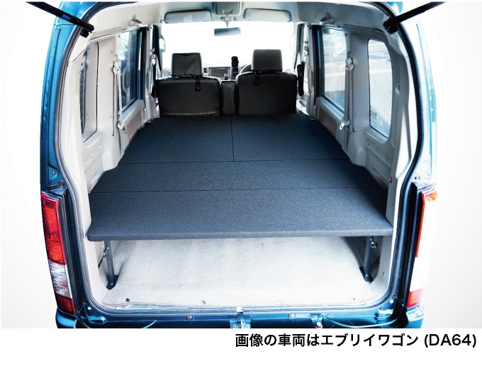 エブリイワゴン ベッドキットDA64W フルサイズ パンチカーペット 4分割