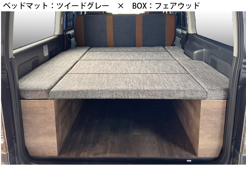 ハイエース ベッドキット ワイドS-GL用 BOX-DR（引き出し収納