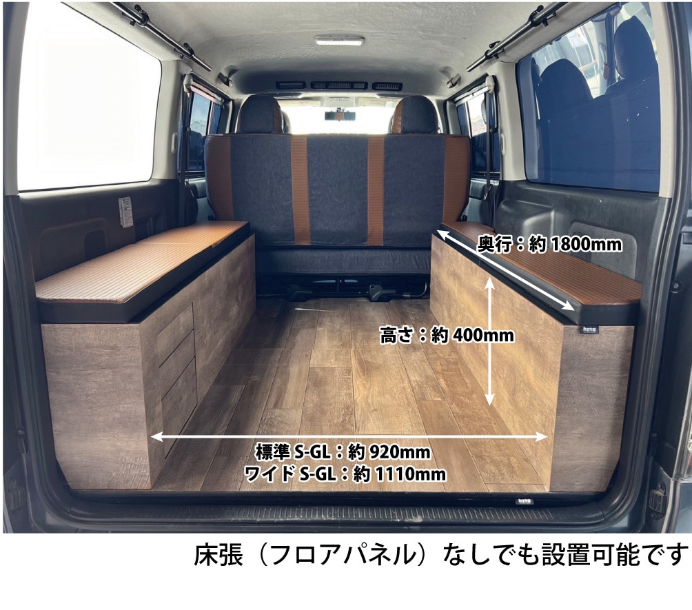 ハイエース ベッドキット ワイドS-GL用 BOX-DR（引き出し収納
