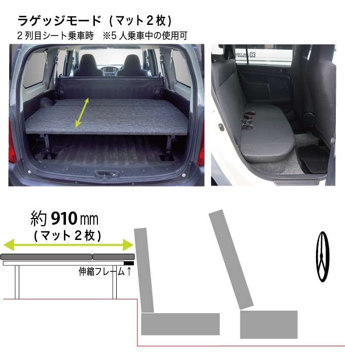 プロボックス バン160系 ベッドキット 荷室棚 パンチカーペット 高さ
