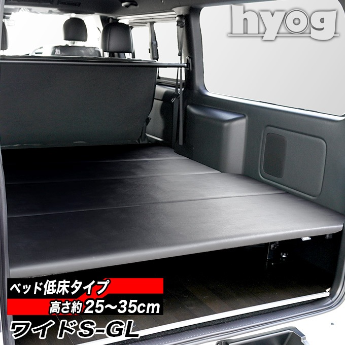 ハイエースベッドキット ロータイプ 200系 ワイドS-GL用レザー