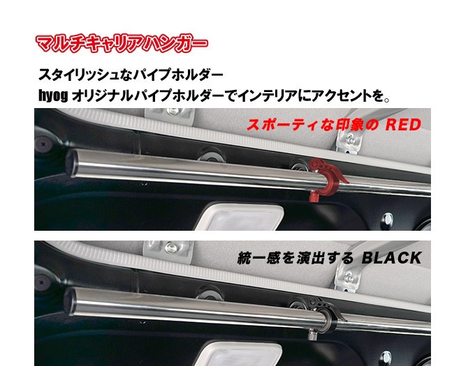 ハイゼットカーゴ　マルチレールとハンガーバー 楽天市場】『ハイゼット カーゴ』 純正 S321V S331V ハンガー