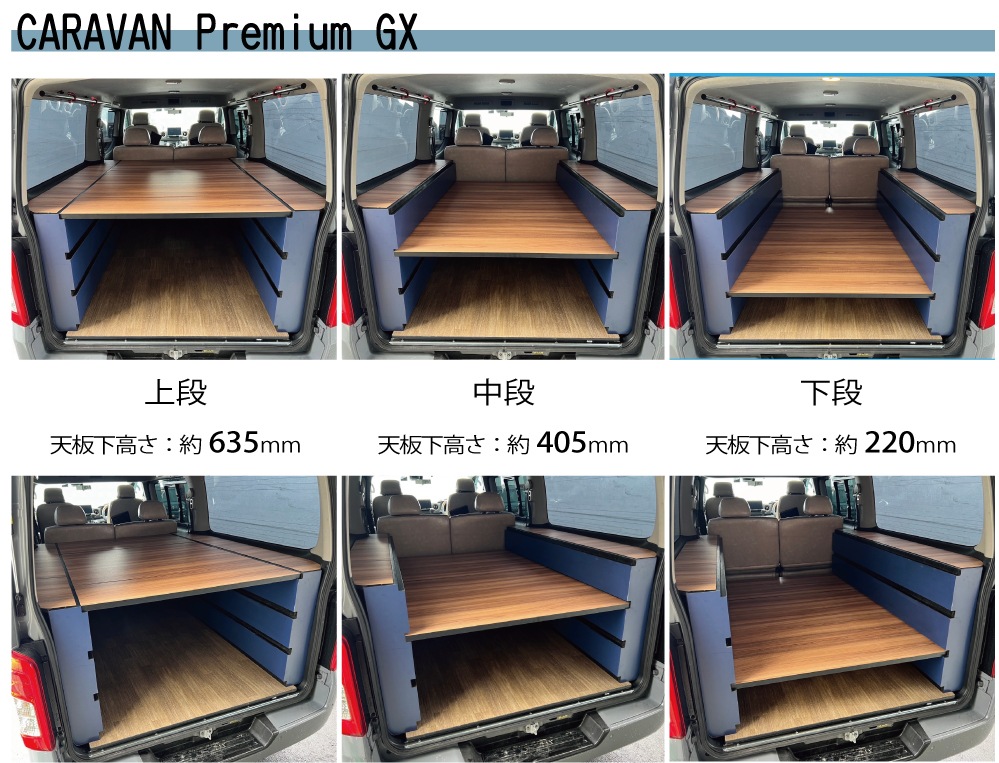 キャラバンNV350 ベッドキット プレミアムGX専用 LIT-B |ベッド