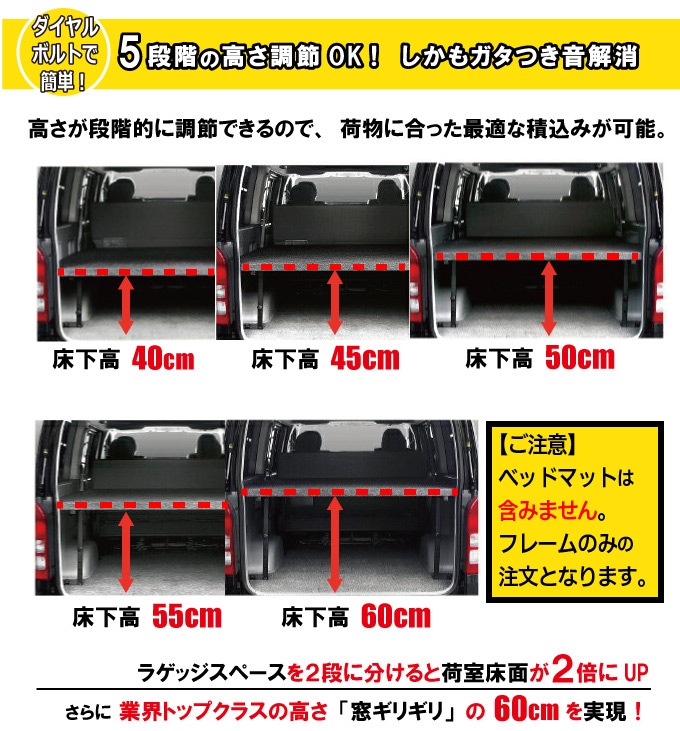 【おかよ】ハイエースベッドキットフレーム ハイエース 200系 スーパーロングバンDX用 マルチウェイ ベッド