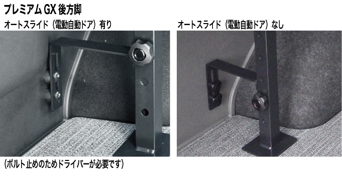 キャラバン グランドプレミアムGX／NV350 プレミアムGX用 ベッドキット