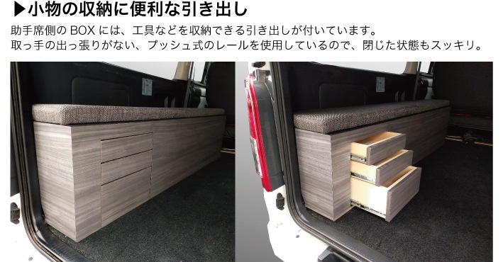 適当な価格 ハイエース ベッドキット ワイドs Gl用 Box Dr 引き出し付き タイプ 車中泊仕様 荷室棚 0系 7型 現行 対応 Www Todoceremonia Es