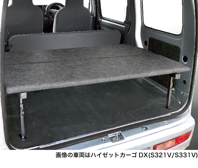 ハイゼットカーゴ デラックス S321V/S331V フルサイズベッドキット