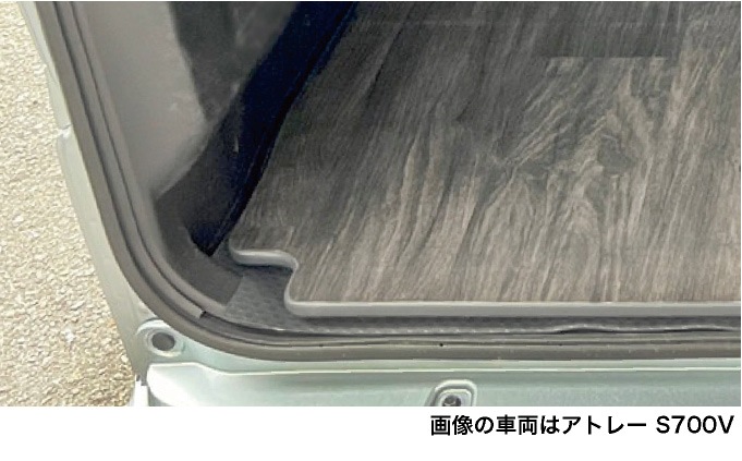アトレー S700V/S710V専用 床張りキット フルフロアパネル プロ仕様