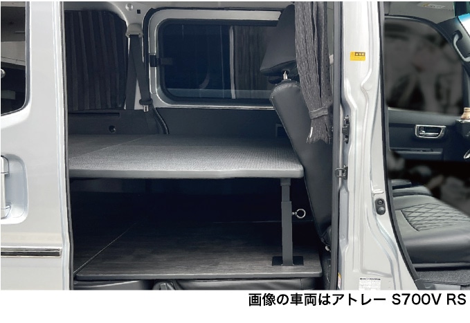 アトレー S700V/S710V フルサイズベッドキット レザータイプ |ベッド