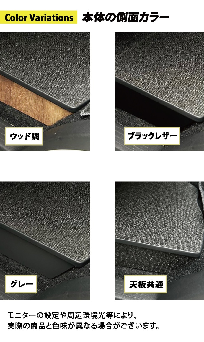 ハイエース 助手席用 収納付きフットレスト アースブラック 標準ボディ