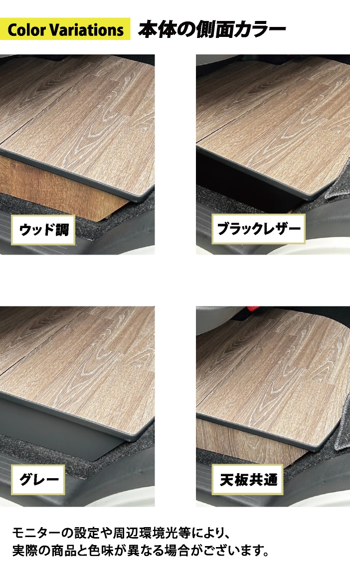 ハイエース 助手席用 収納付きフットレスト オークグレージュ 標準
